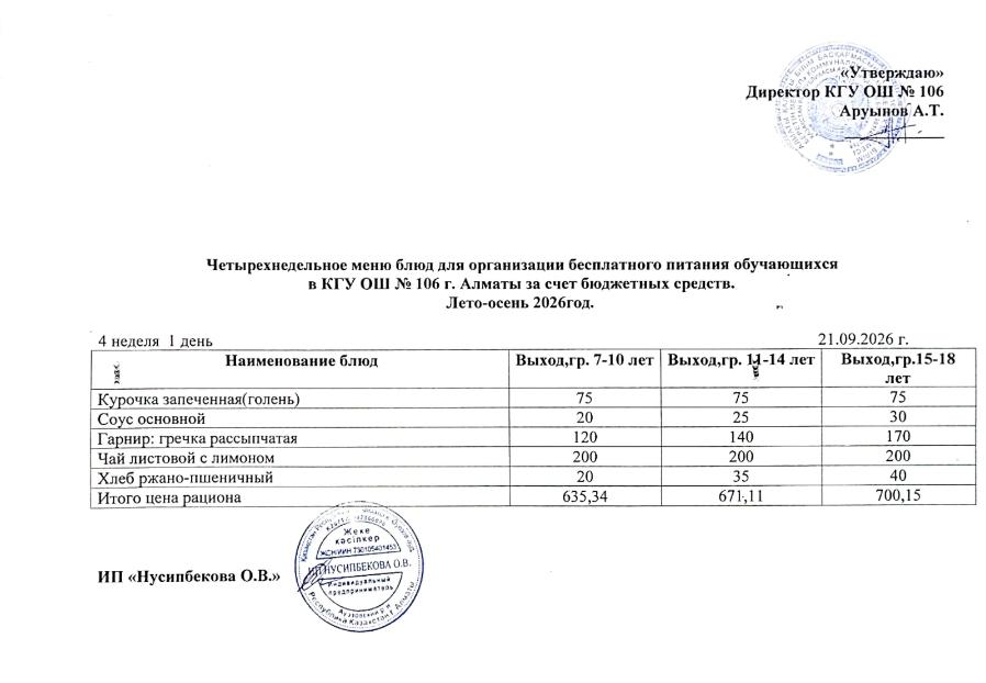 док